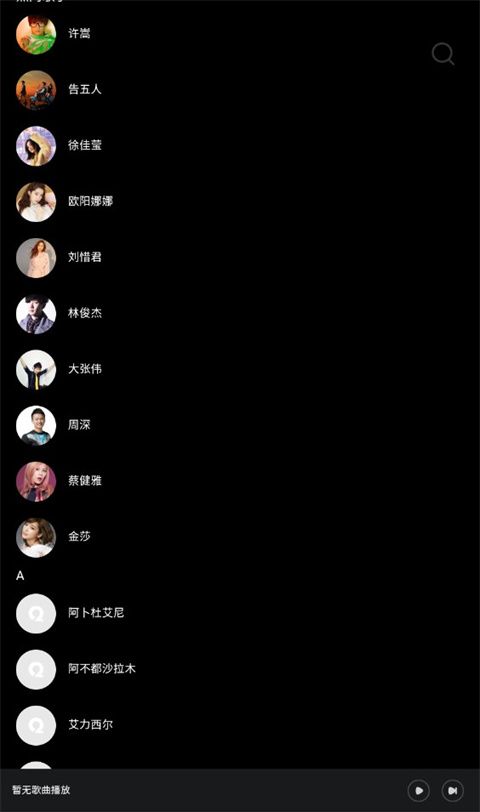 快听免费音乐大全