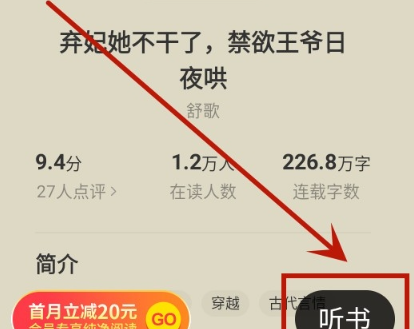 盛读小说领现金