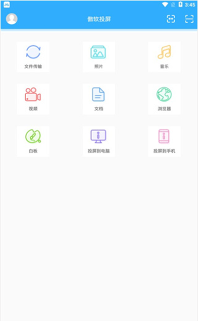 傲软投屏电视版