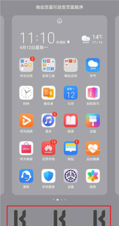 KWGT免费版