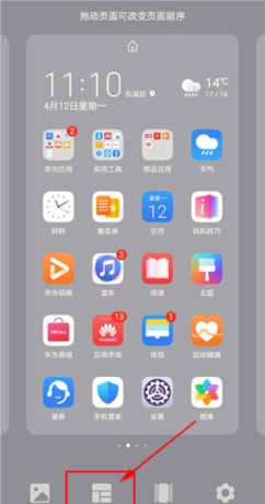 KWGT免费版