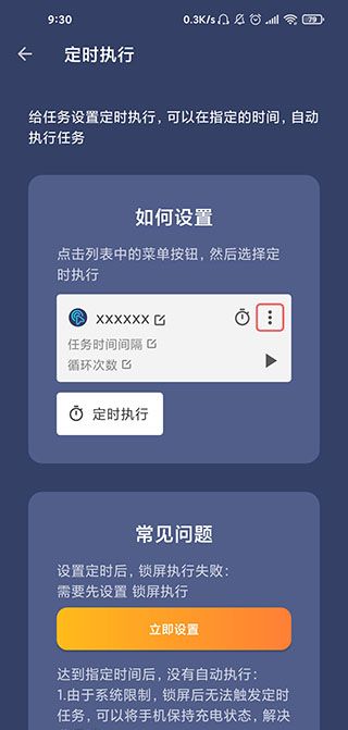 贝利自动点击器内购版