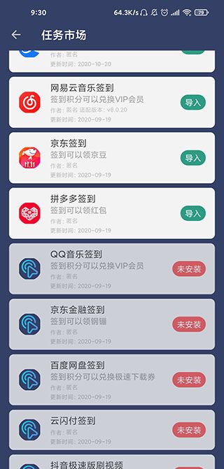 贝利自动点击器内购版