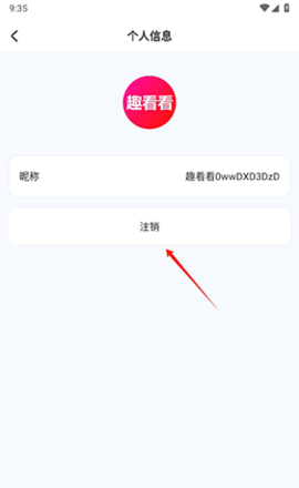 趣看看短剧