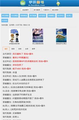 宝书网TXT 1.1.1003 安卓版