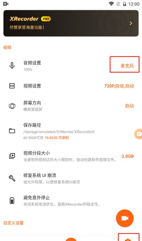 xrecorder最新免费版