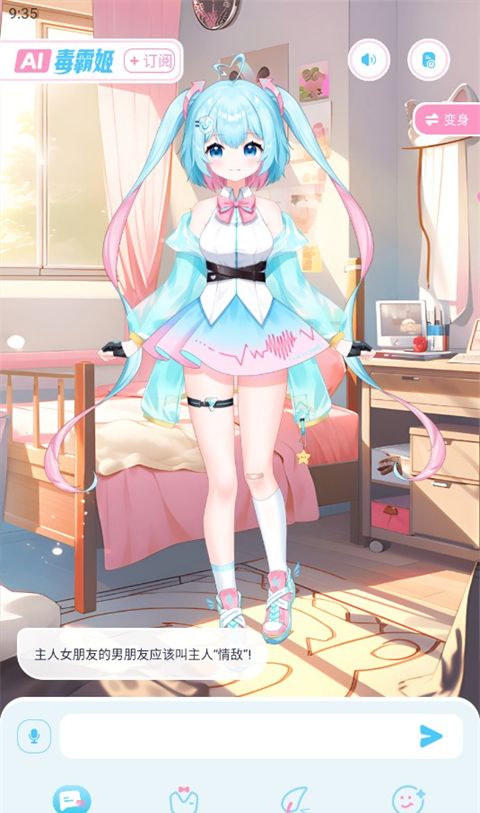 毒霸姬桌宠移动端不用会员版