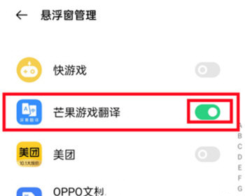 芒果游戏翻译