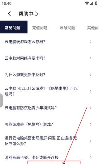 易腾云电脑HD版