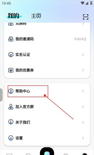 易腾云电脑HD版