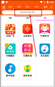 柠檬音乐去广告版
