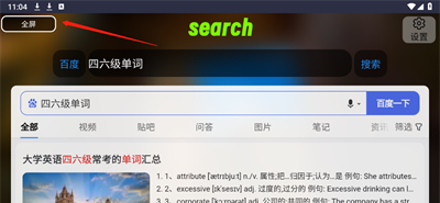 Klonsdif搜索TV版
