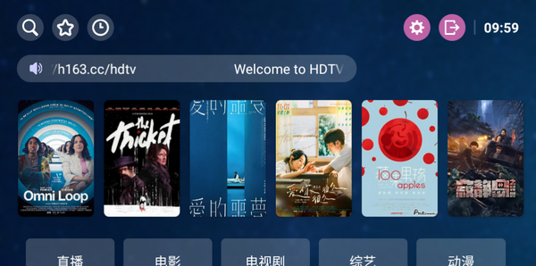 HDTV港澳台直播