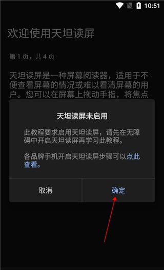 天坦读屏