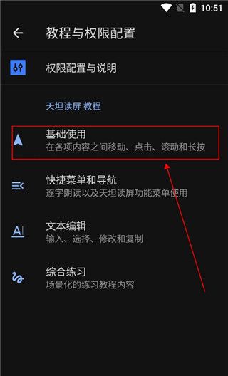 天坦读屏