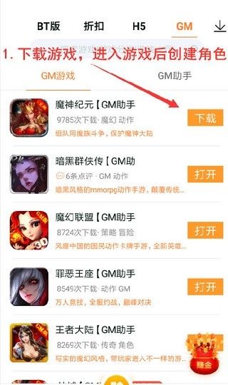 咪噜手游平台