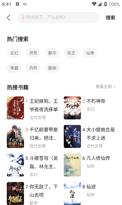 盛读小说免费版官方下载 盛读小说免费版官方下载