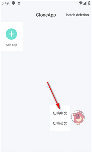 草莓熊3.0