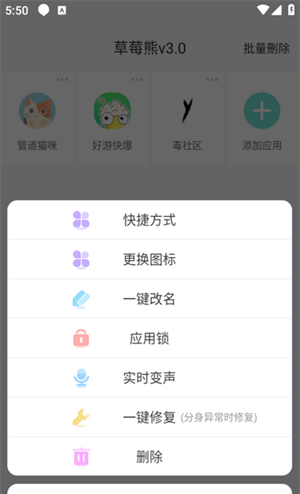 草莓熊3.0