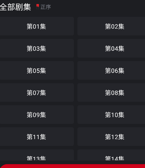 芥子影视去广告版