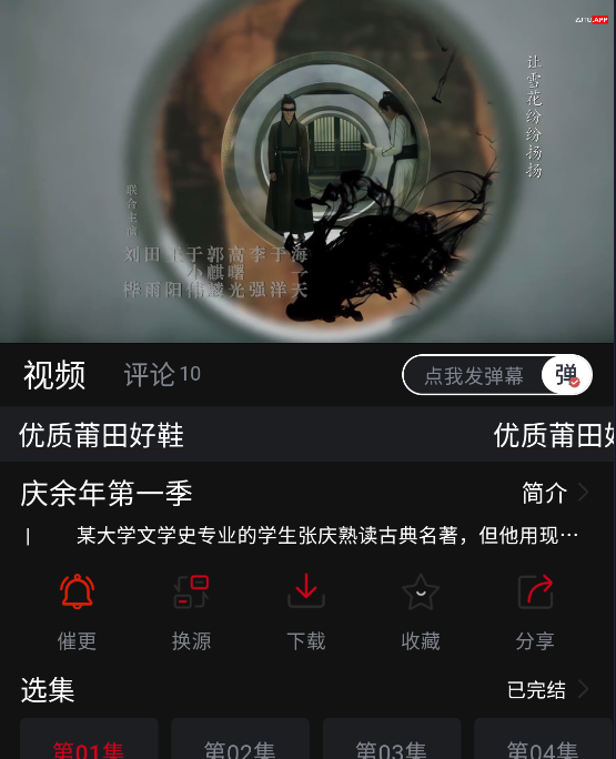 芥子影视去广告版