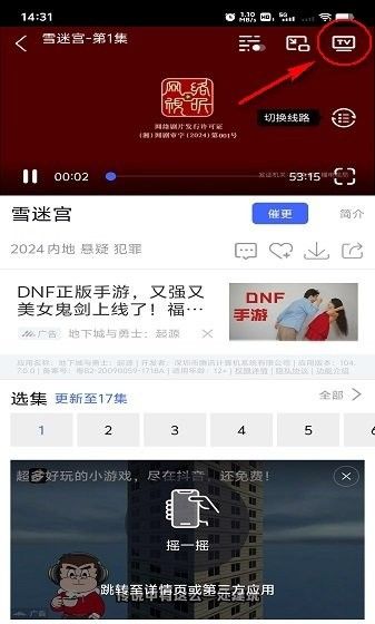 新米视频官方免费下载安装