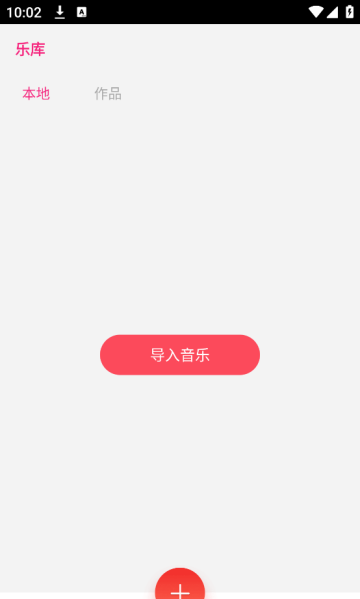 音乐剪切