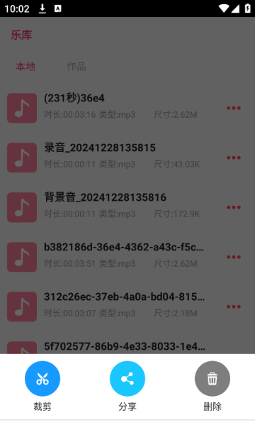 音乐剪切