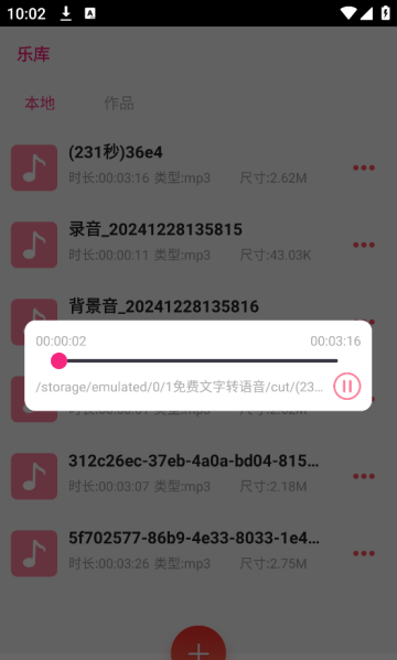 音乐剪切