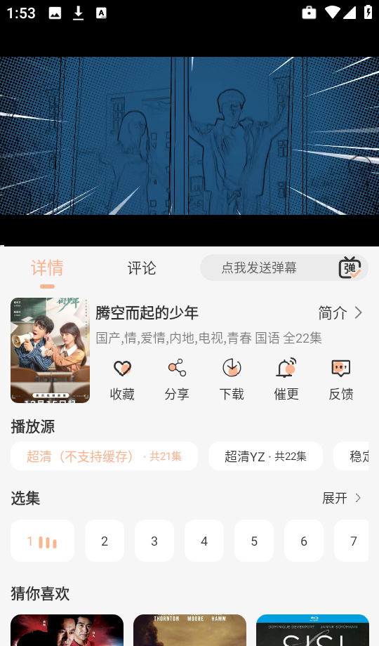 追剧自由