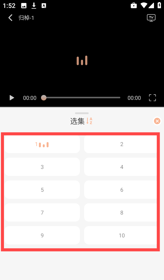 追剧自由
