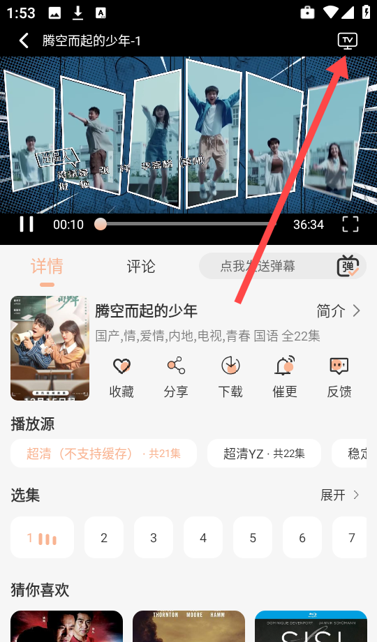 追剧自由