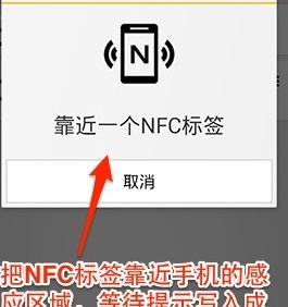 NFC Tools PRO使用教程截图8