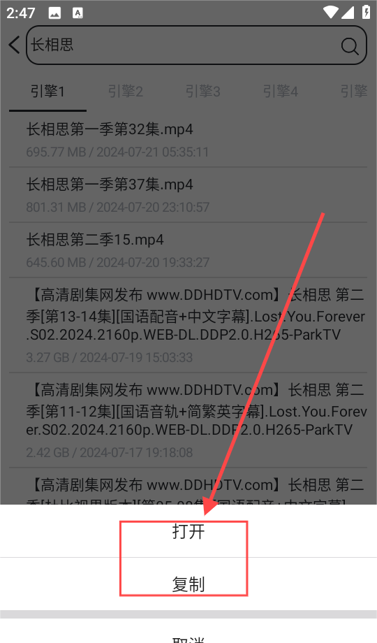 磁力云搜