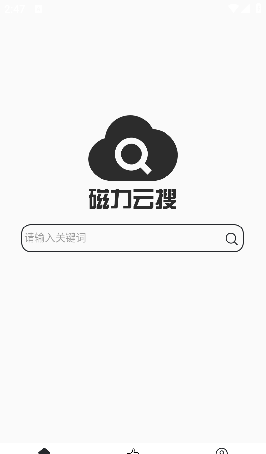 磁力云搜