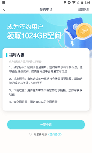 小飞机网盘1.3.8版