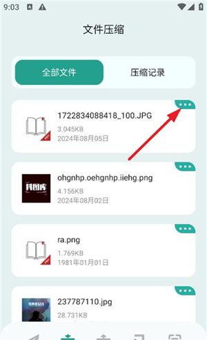 filza文件管理器