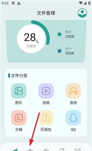 filza文件管理器