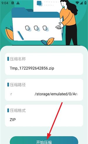 filza文件管理器