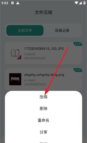 filza文件管理器