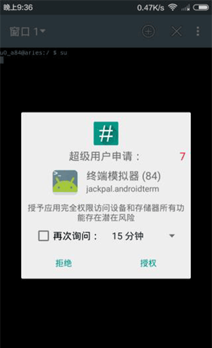 SuperSU一键root