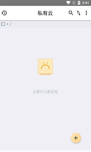 城通网盘内购版