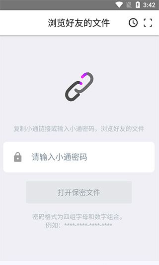 城通网盘内购版