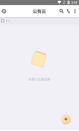 城通网盘内购版