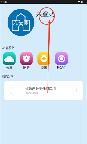 趣加应用