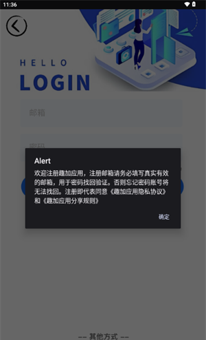 趣加应用