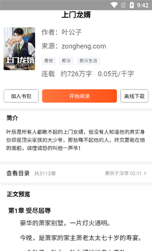集芳阁云搜