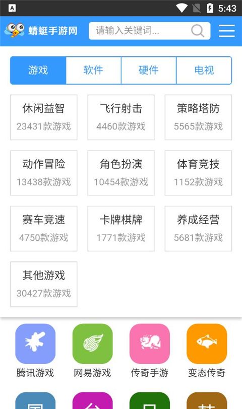 蜻蜓手游网内购版