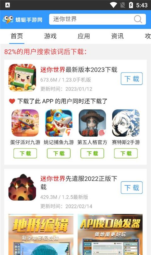 蜻蜓手游网内购版