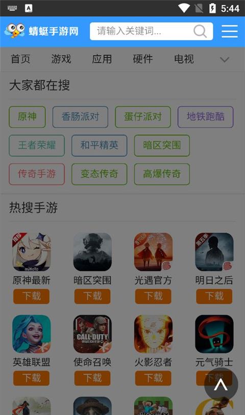 蜻蜓手游网内购版